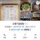 소쟁기설렁탕 네이버블로그