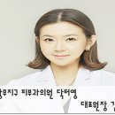 닥터영의원 이미지