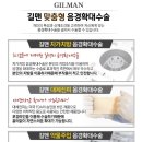 길맨남성의원 이미지