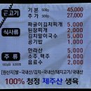 노형동근고기 이미지