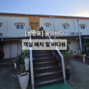 몽산포꿈의바다 이미지