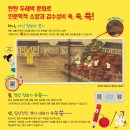두레박전집