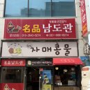 여수여행 이순신광장 디저트 50년 전통 자매콩물 콩스크림