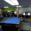 당구1번지 이미지
