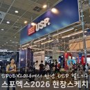 신세계헬스 | 스포엑스 2026 현장에서 만난 USP 헬스기구 후기