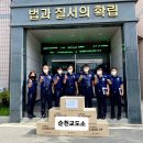 법무부 순천교도소 마스크기증.한국청소년폭력방지협회 이미지