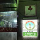 관광식당 이미지