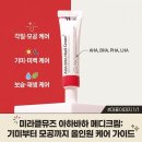 미라클뮤즈 아하바하메디크림 후기 기미미백 약국 재생크림 비교