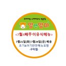 이마트24구미광평점 | [구미이유식/구미아기반찬]맘앤맘마구미점 7월21일 화요일. 7월24일 금요일 이유식+아기반찬 메뉴^^