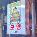 건어물의 달인 복현점