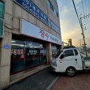 왜관IC셀프세차장 | 칠곡 왜관IC 솥밥 맛집, 장수기사식당 된장찌개 아침식사 내돈내산 후기