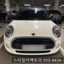 파워카서비스 | 부평 미니쿠퍼 블랙박스 출장 장착! 파인뷰 LXQ600 파워 실사용 후기