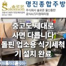 에스케이매직대구총판 | 울산 업소용 식기세척기 설치 중고 돌핀 구매 교체 후기