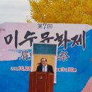 미수허목묘역 이미지
