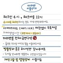 스테이인터뷰금산 이미지