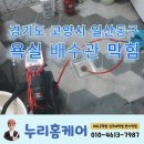 누리홈케어 이미지