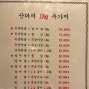 숯불구이산더미&메머드 네이버블로그