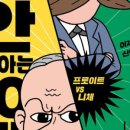쫌하는친구들 이미지
