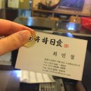 유하일식 이미지