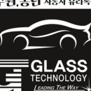 지티글래스자동차유리복원전문