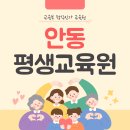 예안면행정복지센터 | 안동 사회복지사 2급 자격증 평생교육원 도움받은 후기