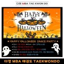 MBA 태권도 | #49[다정동태권도]피냐타를즐기는 다정MBA태권도 할로윈파티 후기