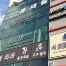 서정형외과의원 이미지