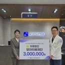 의료법인 모아의료재단 모아치과병원 | 여수모아치과병원, 여수시장애인종합복지관에 후원금 전달