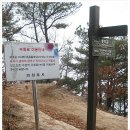 초반에 오버페이스한 수락산-불암산 연결종주＜2013.11.24(일)＞ 이미지