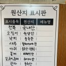 통통아구찜 이미지