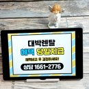 정수기 RO필터 지하수전용 프라임정수기 렌탈 물맛좋은정수기 사용후기 렌탈요금 가격 금액 혜택 이야기