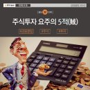요주의