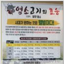 논두렁추어탕, 흑염소 이미지