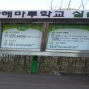 에코해마루