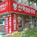 풍산공인중개사사무소 이미지