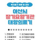 예산의료기복지용구