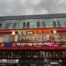 청정여수동갈매기살 이미지