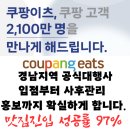 코끼리식육식당 신평점 | 진주시 신안동, 평거동, 이현동 김밥, 떡볶이, 튀김맛집, 요맘꼬마김밥 신평점, 진주쿠팡이츠배달맛집