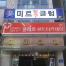 미르당구클럽 네이버블로그