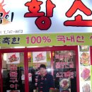 황소약국