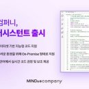 마인즈앤컴퍼니