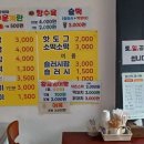 1학년 1반 분식