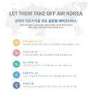 코리아에어