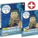 컴퓨터활용능력2급자격증(실기) 이미지