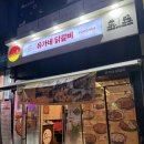 씨유 강릉유천택지점 | [강릉맛집] 강릉유천동맛집, 강릉현지인맛집 추천 ‘유가네닭갈비 강릉유천점’