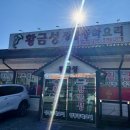 황금성(언양) 이미지