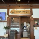 수지막국수 | 경기도 용인 수지구 들기름 막국수 맛집 고기리막국수 웨이팅 후기