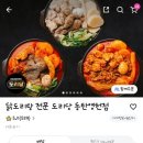 도리당 이미지
