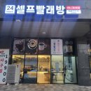 제물량로24번길 이미지