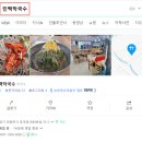 민백막국수 이미지